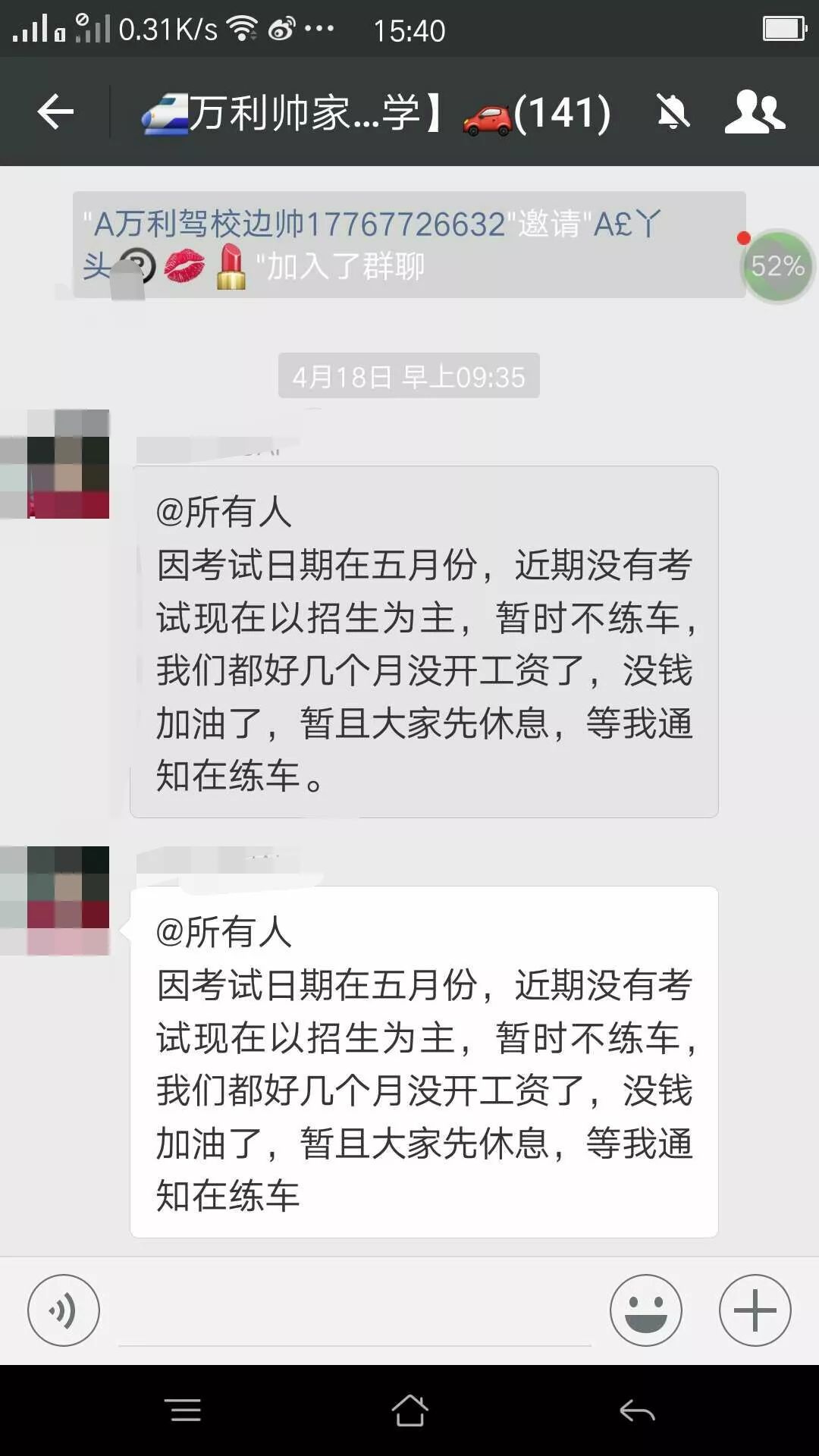 在萬利駕?？计辈换ㄥX轉(zhuǎn)朋友圈可返現(xiàn)？有70余人提出申訴,工商發(fā)布“消費警示”