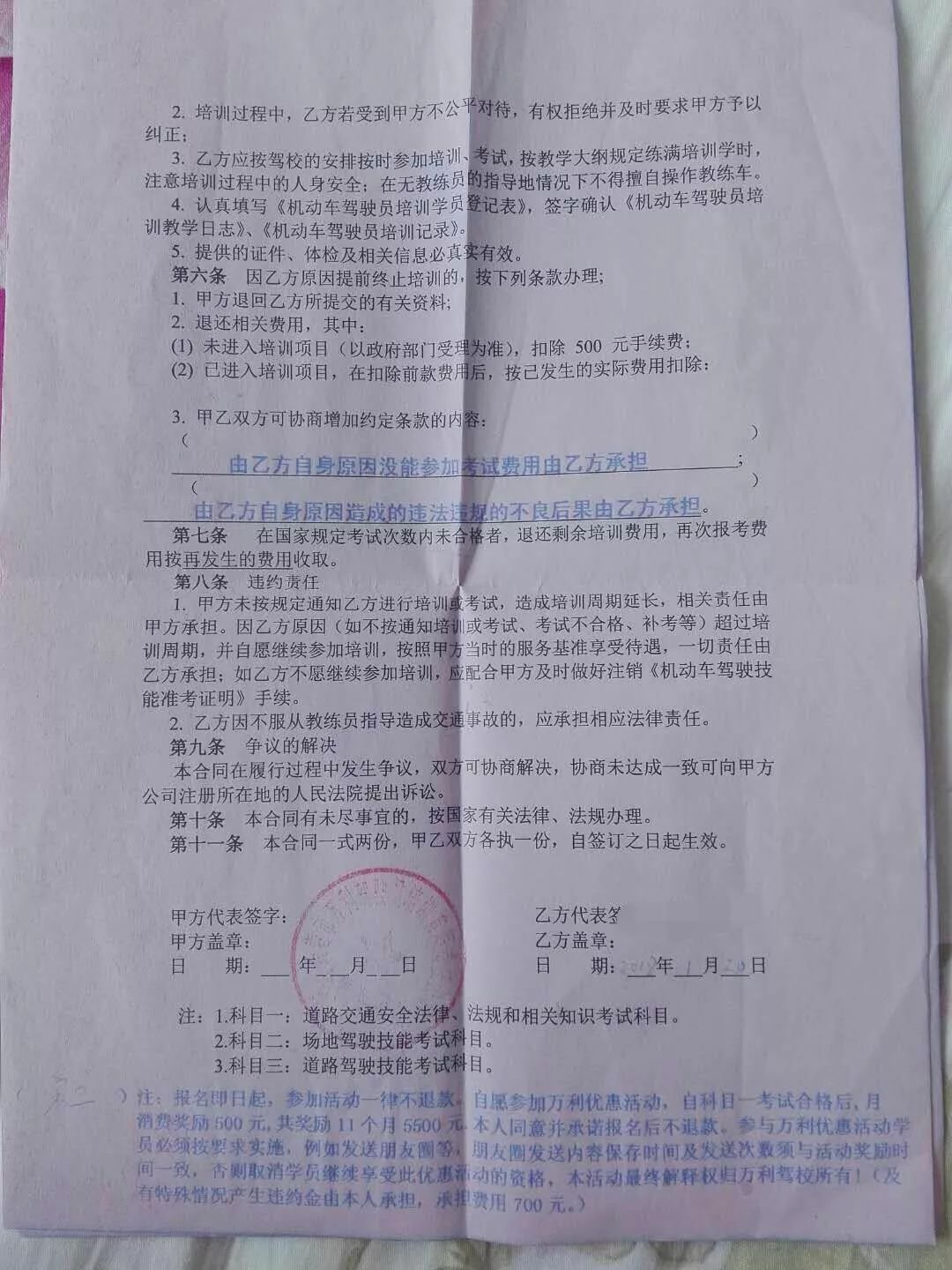 在萬利駕?？计辈换ㄥX轉(zhuǎn)朋友圈可返現(xiàn)？有70余人提出申訴,工商發(fā)布“消費警示”