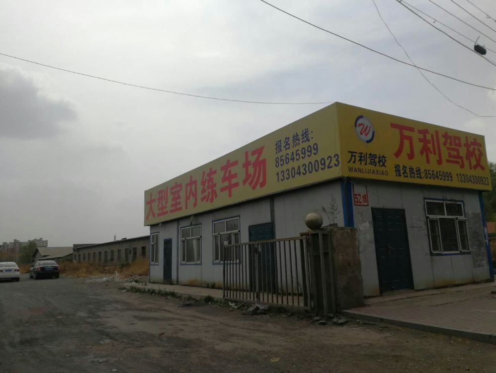 在萬利駕校考票不花錢轉(zhuǎn)朋友圈可返現(xiàn)？有70余人提出申訴,工商發(fā)布“消費警示”