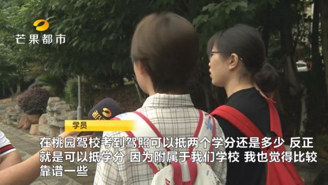 湘潭一駕校資金鏈斷裂 近兩百名學員繳了費卻未注冊