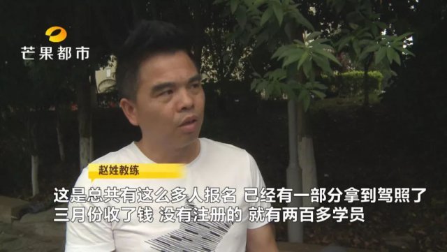 湘潭一駕校資金鏈斷裂 近兩百名學員繳了費卻未注冊