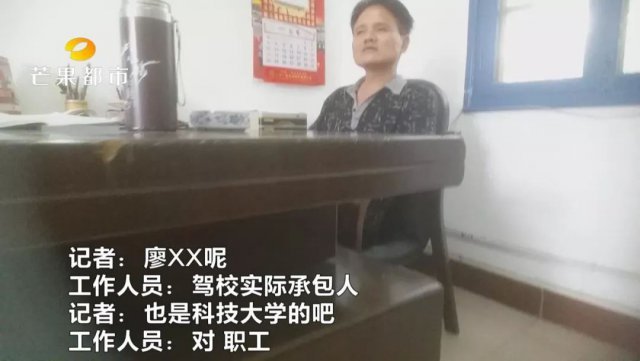 湘潭一駕校資金鏈斷裂 近兩百名學員繳了費卻未注冊