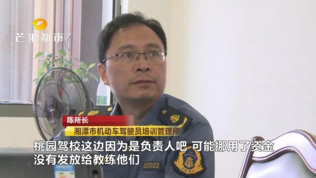 湘潭一駕校資金鏈斷裂 近兩百名學員繳了費卻未注冊