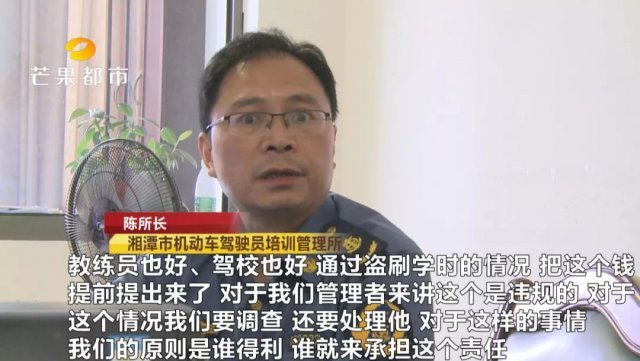 湘潭一駕校資金鏈斷裂 近兩百名學員繳了費卻未注冊