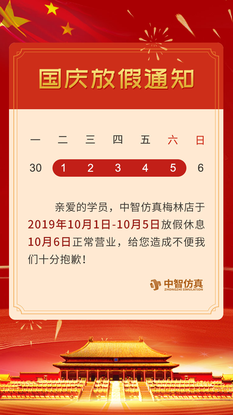 微信圖片_20190930091904