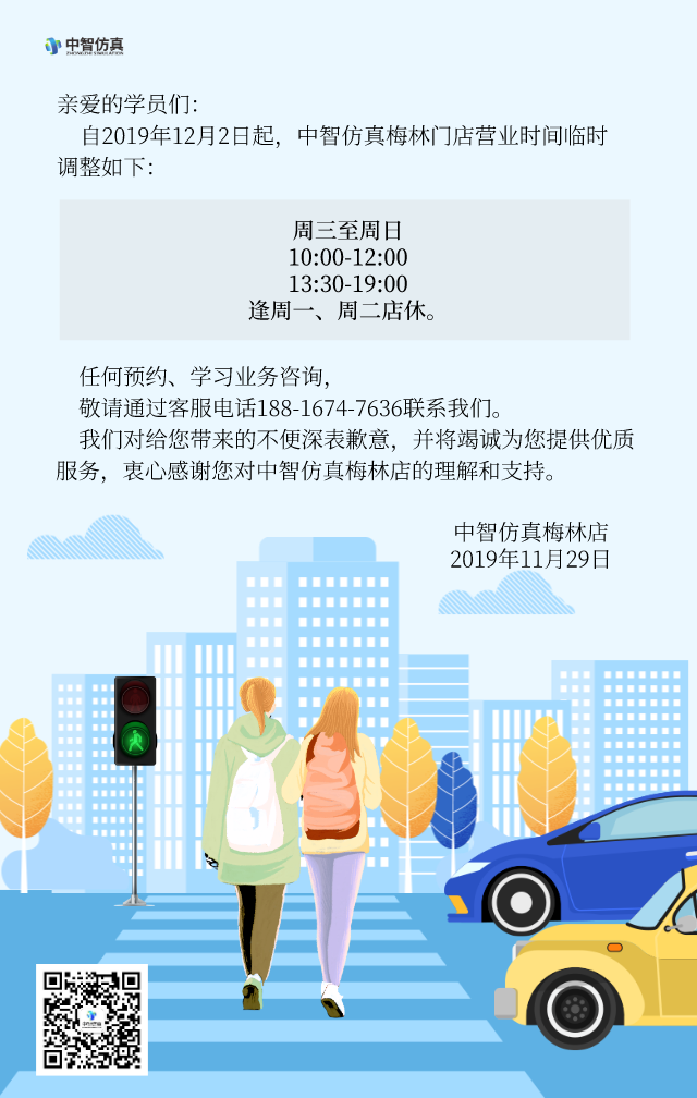 默認(rèn)標(biāo)題_手機(jī)海報_2019-12-02-0